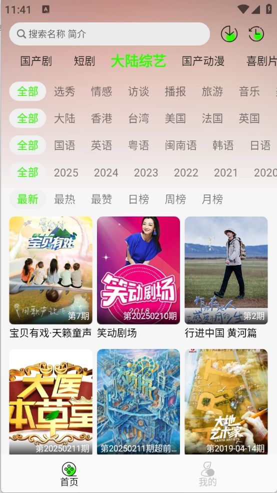 魔方影视免费原版图2