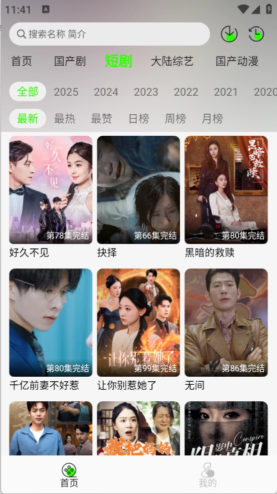 魔方影视免费原版图1