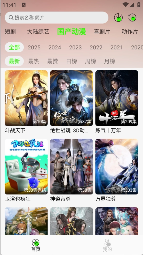 魔方影视免费原版图3