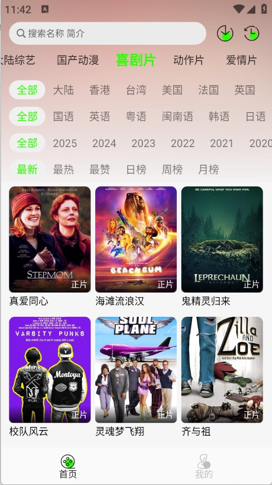 魔方影视免费原版图4