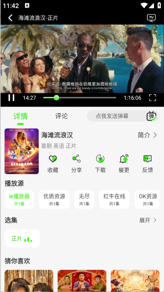 魔方影视免费原版图5