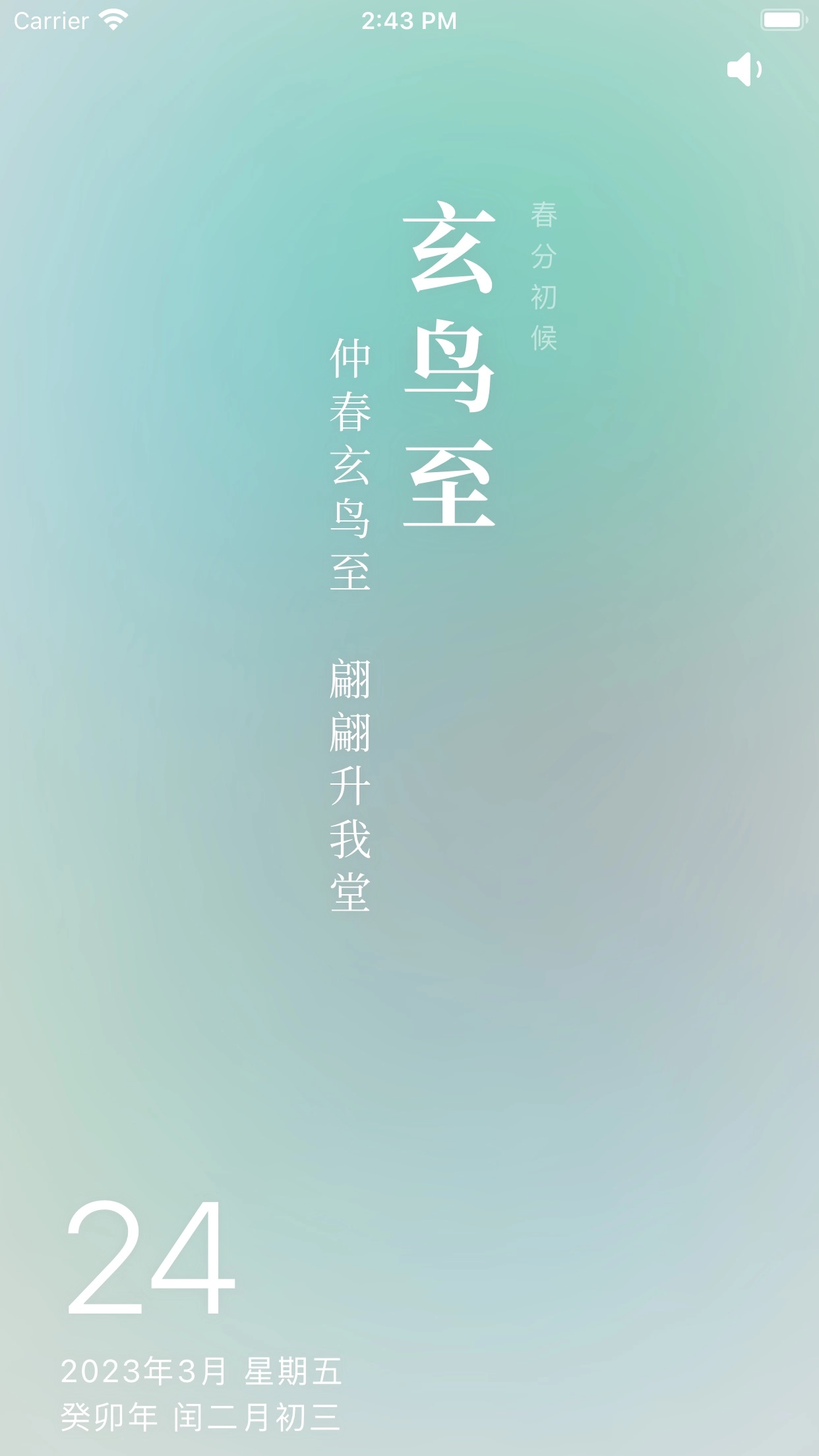 知时节最新免费版图2