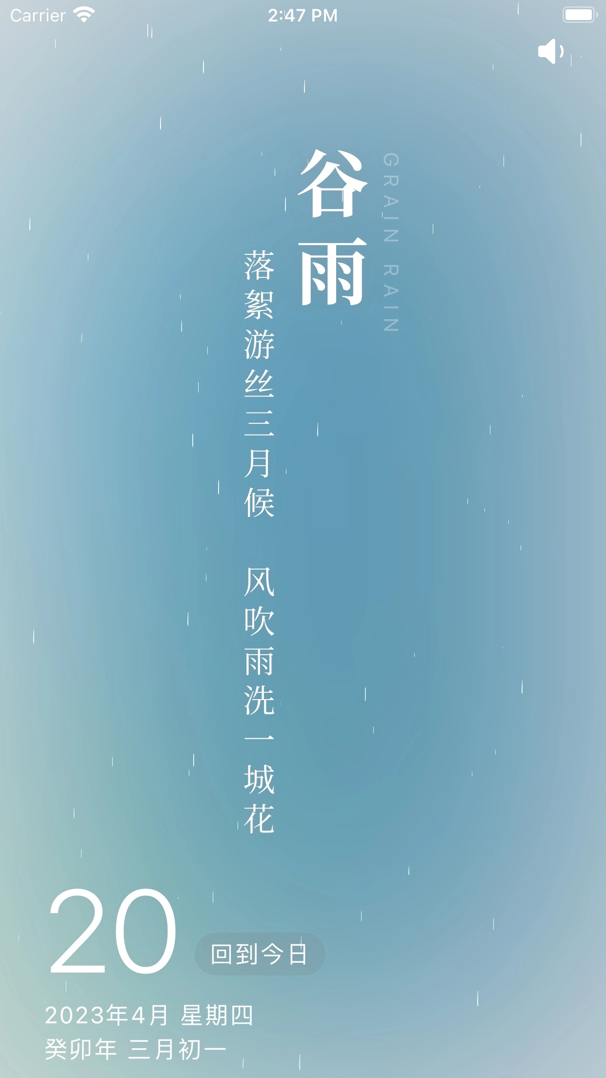 知时节最新免费版图3