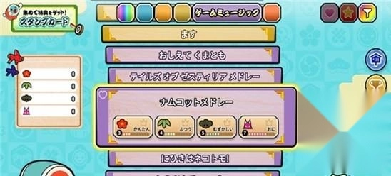 太鼓达人安卓下载