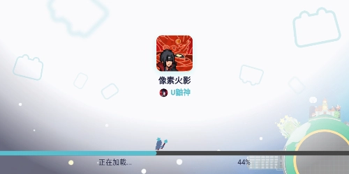 像素火影全人物版安装下载