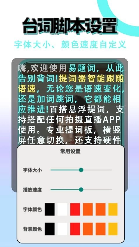 易题词手机最新版