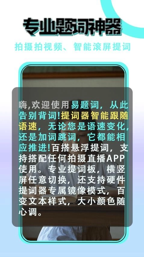 易题词手机最新版