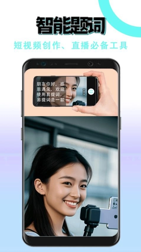 易题词手机最新版