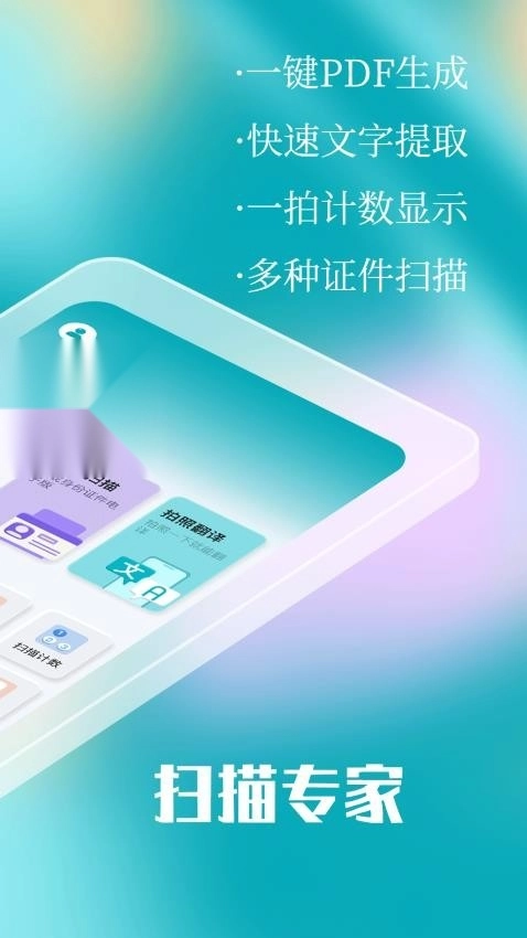 拍照计数Count扫描王手机正版图2