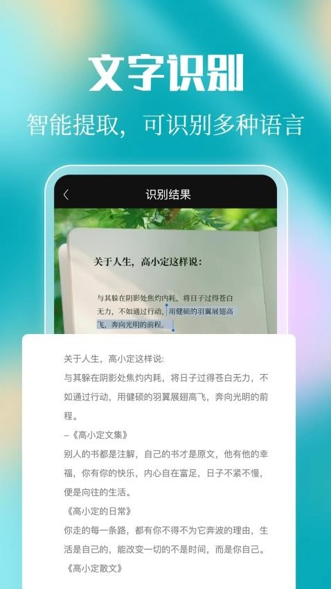 拍照计数Count扫描王手机正版图4