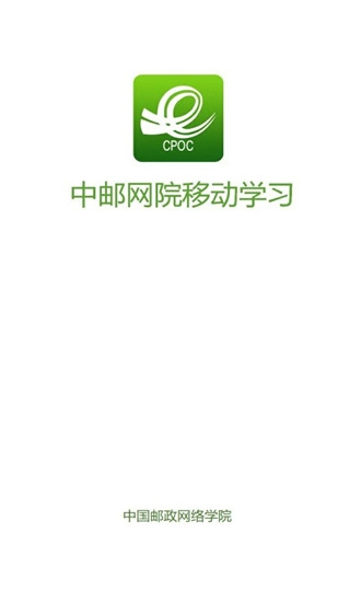 中邮网院图1