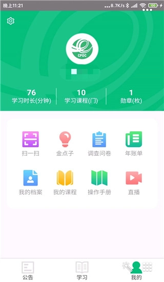 中邮网院图4