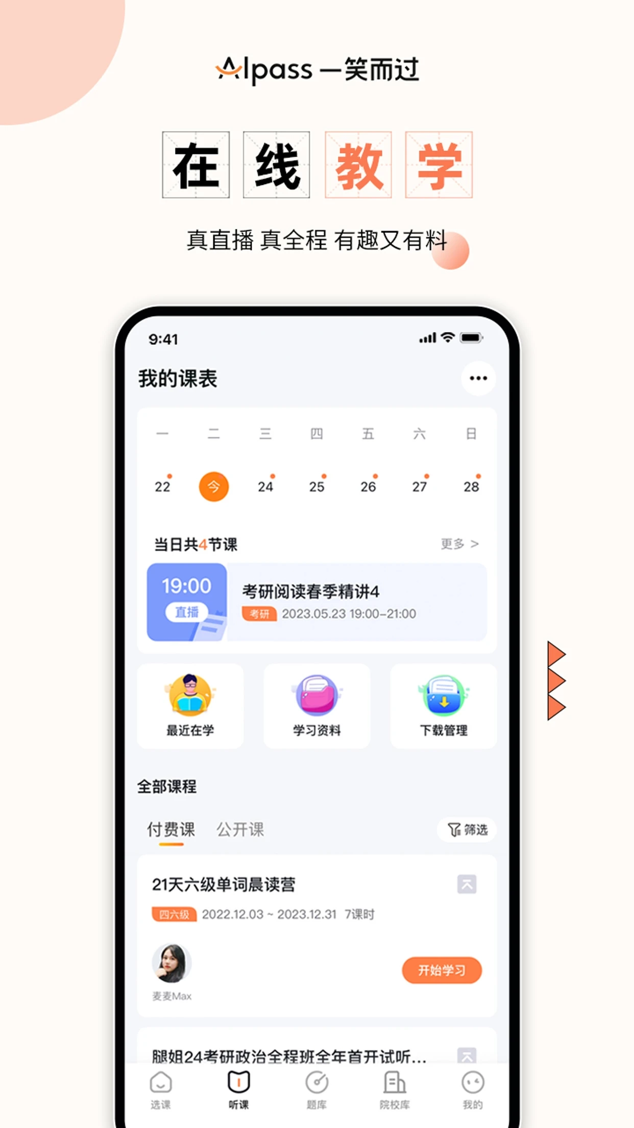 一笑而过最新免费版图1