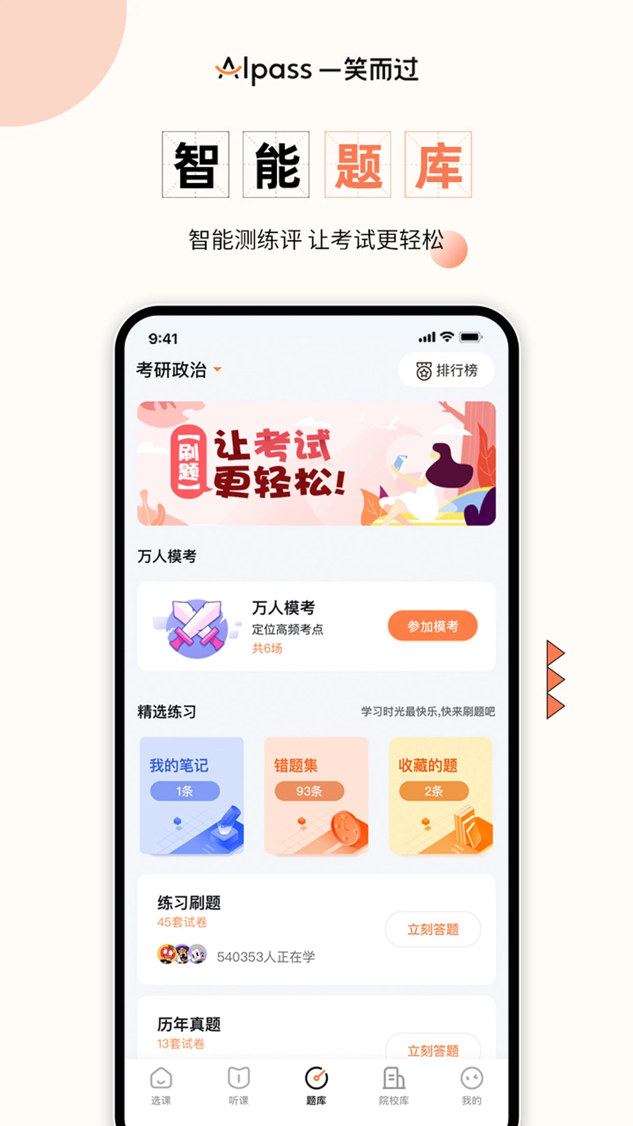 一笑而过最新免费版图2