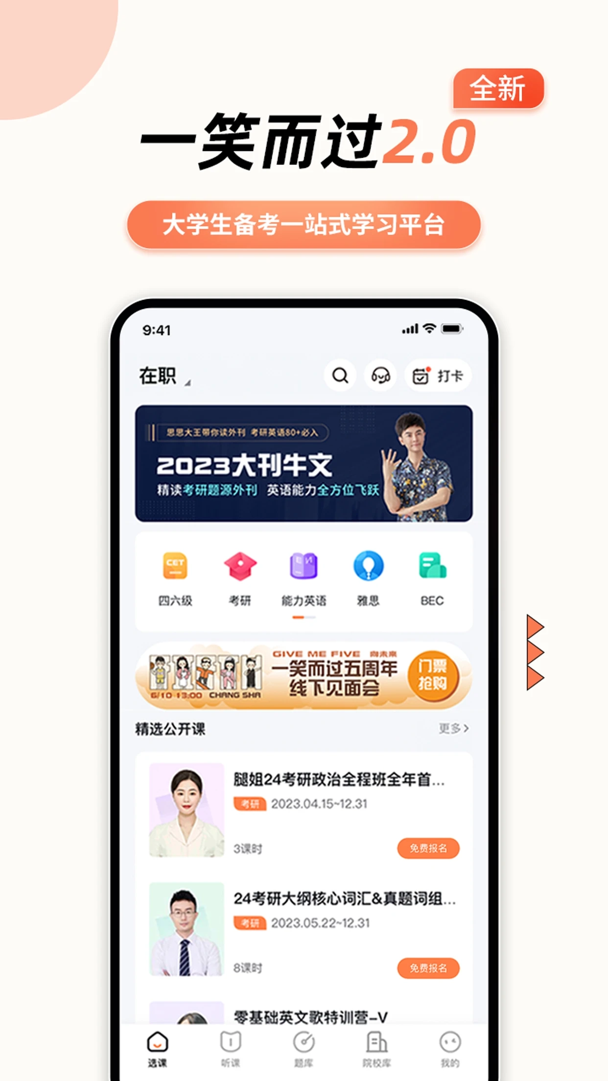 一笑而过最新免费版图4