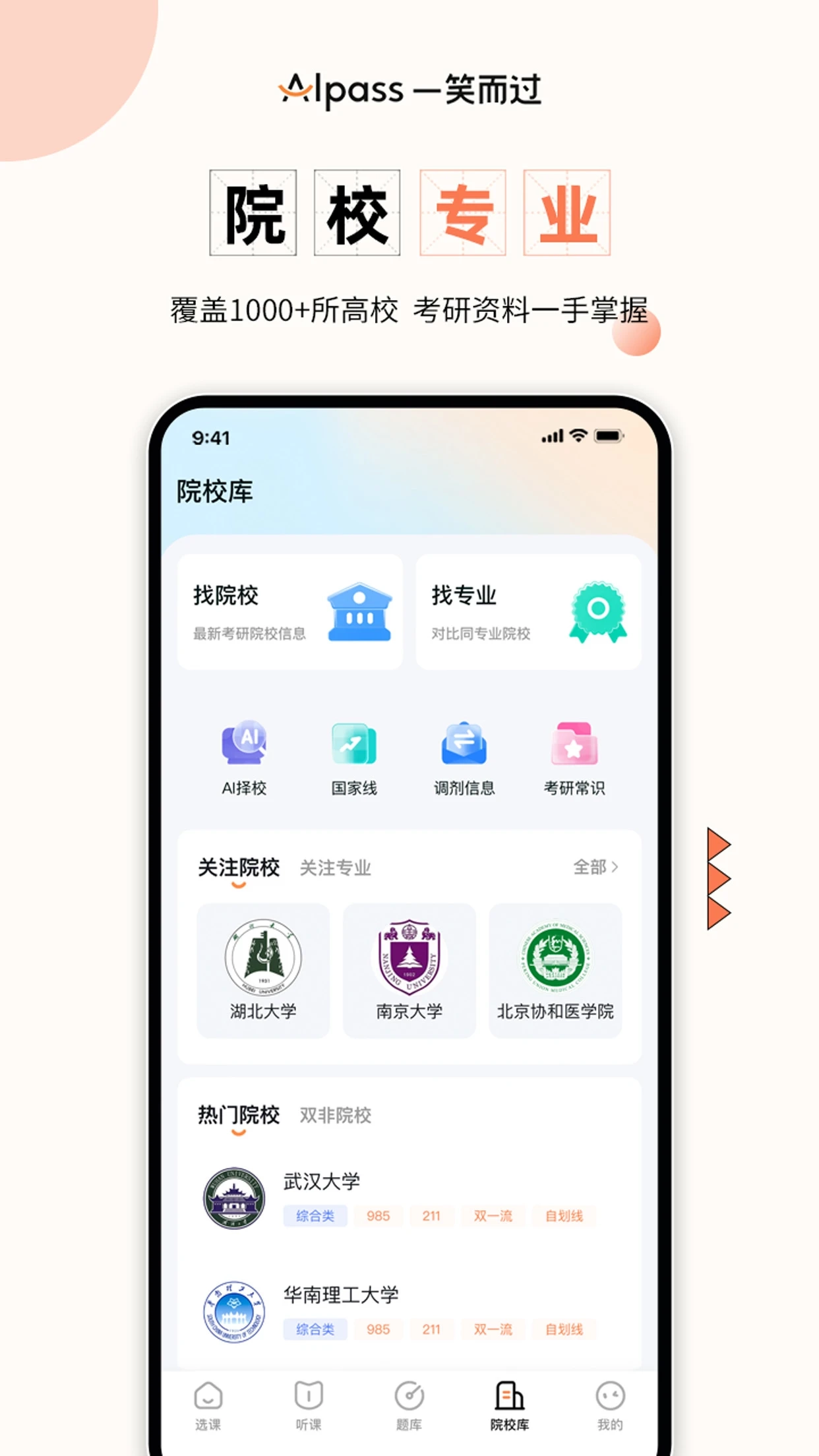 一笑而过最新免费版图3