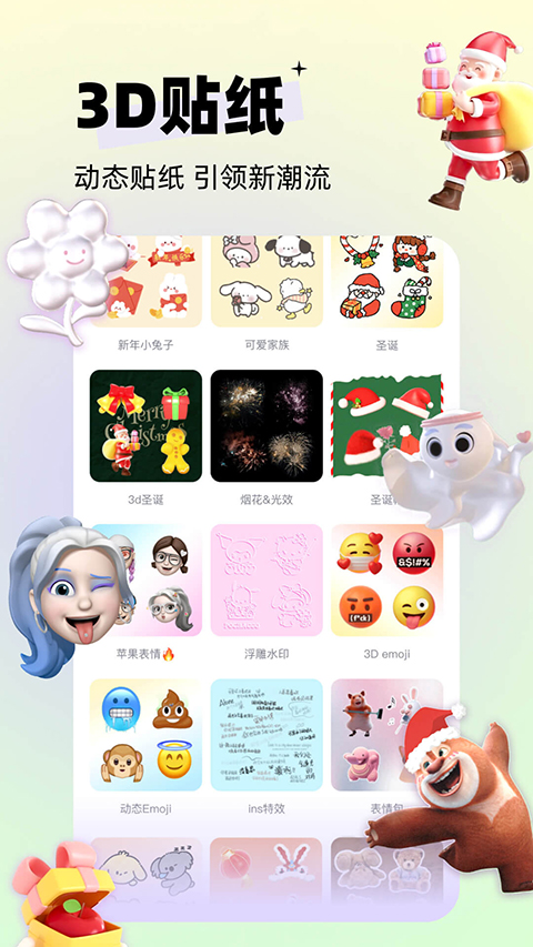 剪同款软件界面展示图