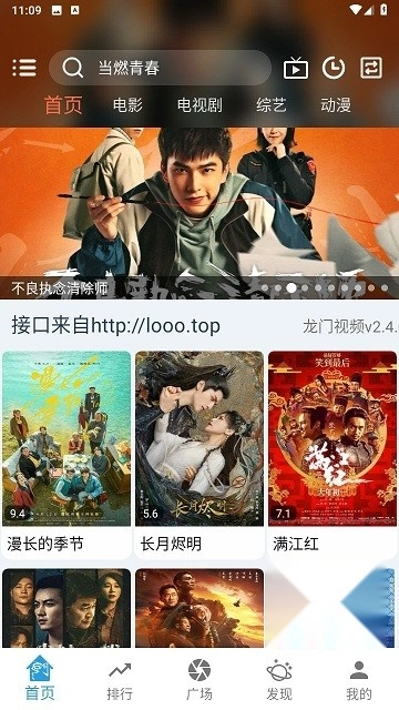 龙门视频手机正版图1