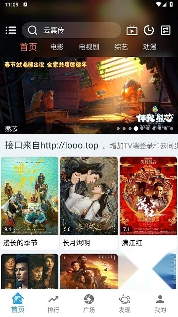 龙门视频手机正版图2