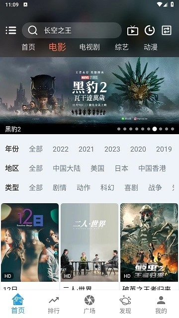 龙门视频手机正版图3
