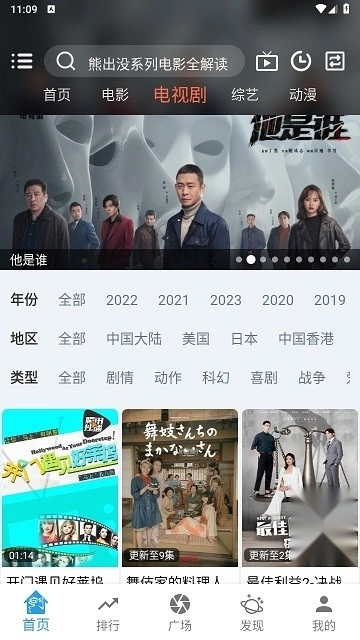 龙门视频手机正版图4