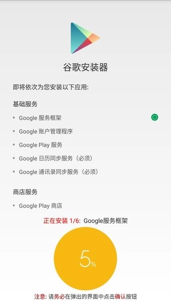 google installer apk手机正版图2