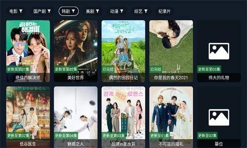 剧迷TV手机最新版图2