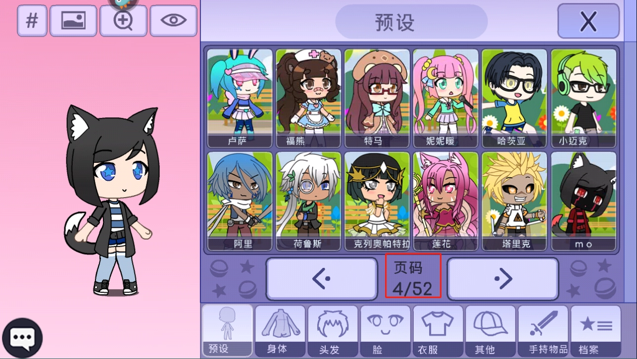 扭蛋人生加查俱乐部(1)