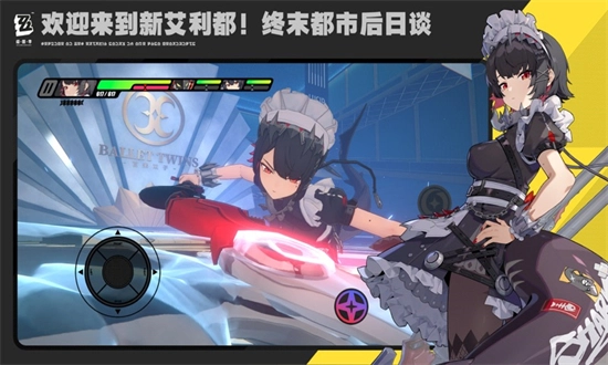 云绝区零云游戏官方最新版图4