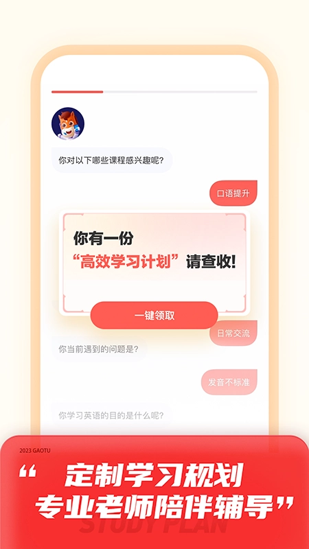 高途课堂直播课图3