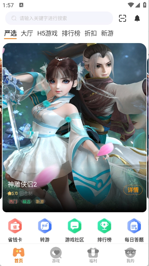 9万里盒子正版下载