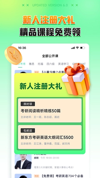 新东方在线教育平台