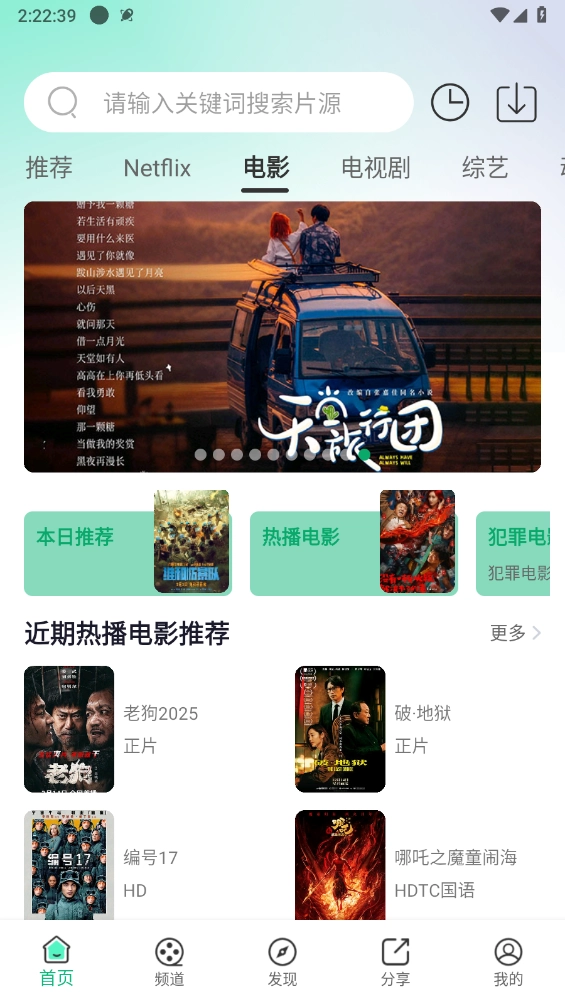 番茄影视安卓版图1