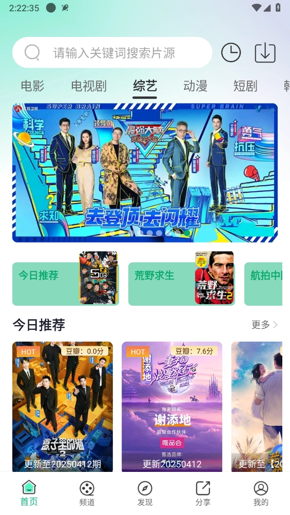 番茄影视安卓版图2