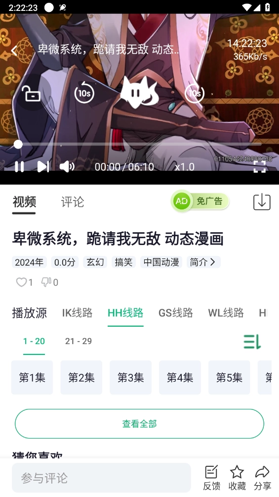 番茄影视安卓版图3