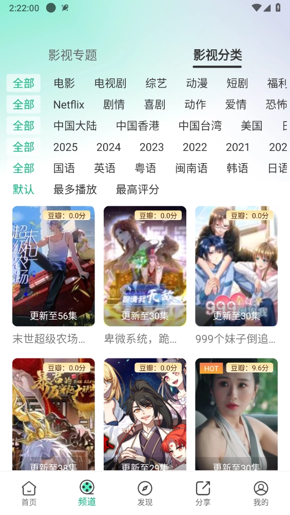 番茄影视安卓版图4