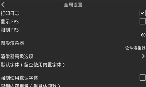 Krkr2模拟器安卓免费版图3