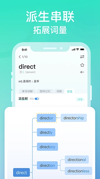 图样单词安卓免费版图3
