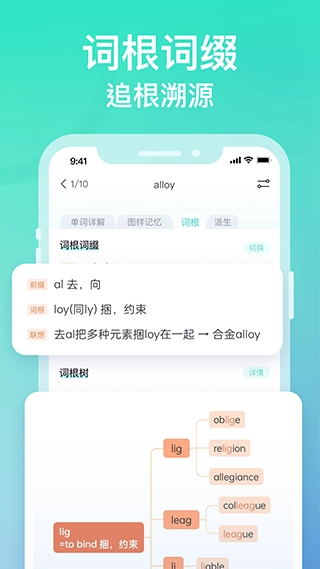 图样单词安卓免费版图2