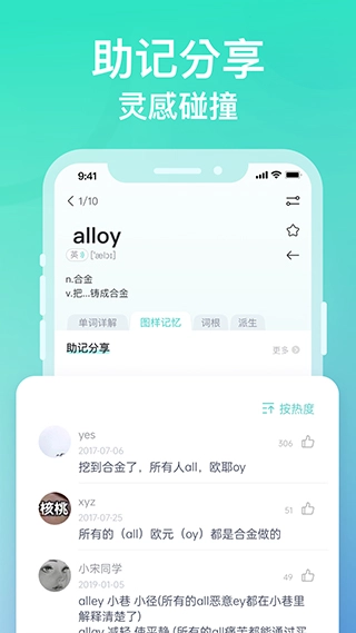 图样单词安卓免费版图4