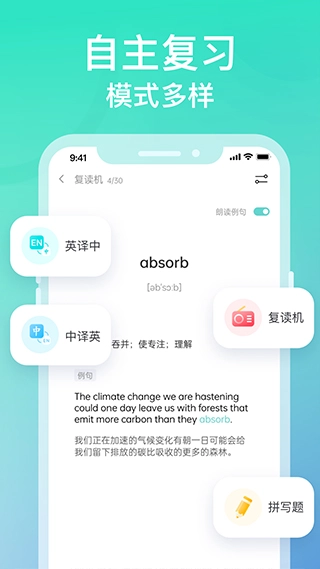 图样单词安卓免费版图5