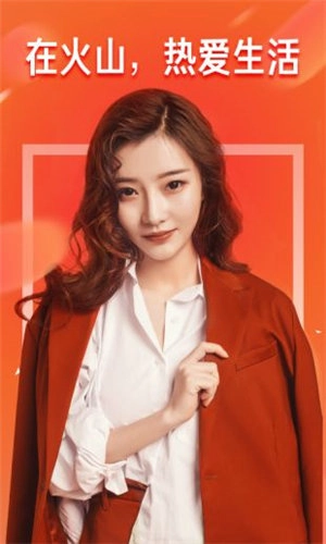 火山小视频免费版图3