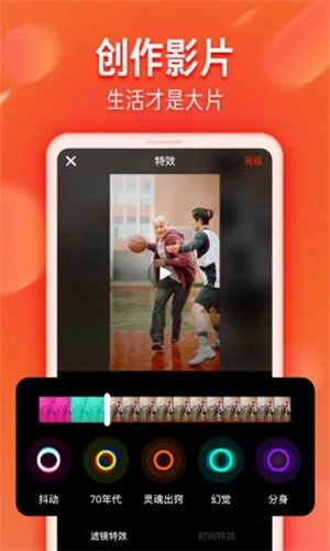 火山小视频免费版图2