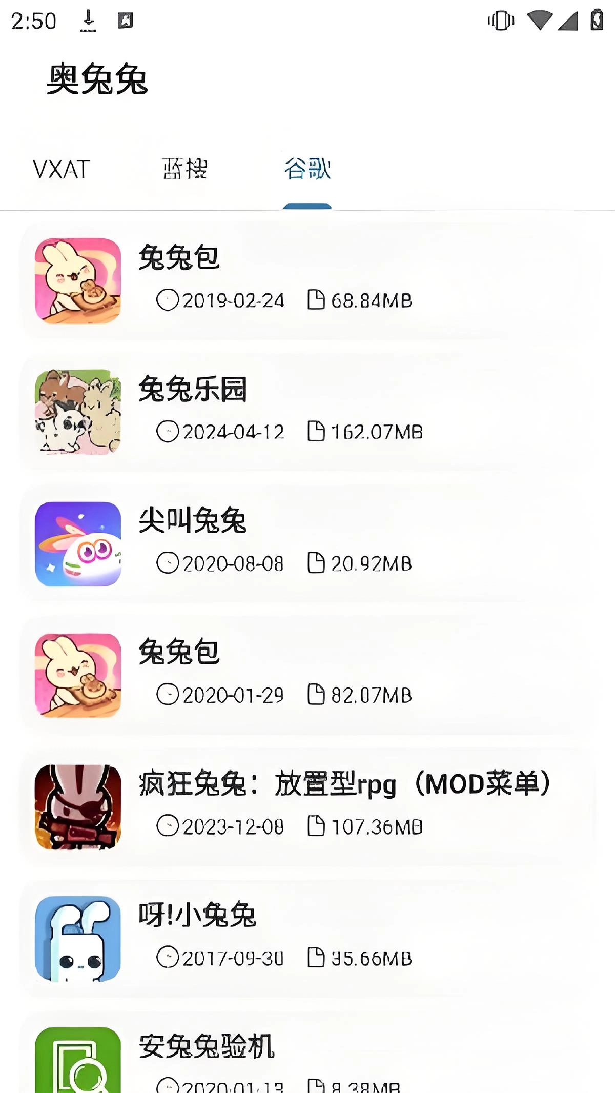 聚合box无广告版图3