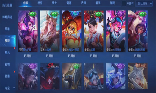 王者荣耀比赛服最新免费版图3