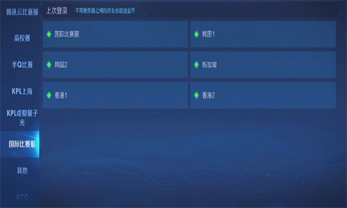 王者荣耀比赛服最新免费版图2