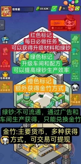 熊猫大亨手游下载