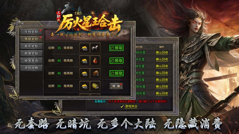 厉火星王合击免费原版图2