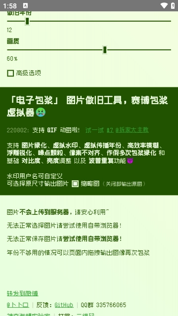 电子包浆生成器(2)