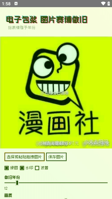 电子包浆生成器(3)